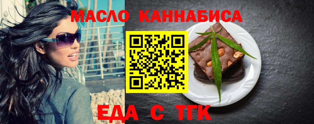 Еда ТГК марихуана  Вход с VPN  Борисоглебск 