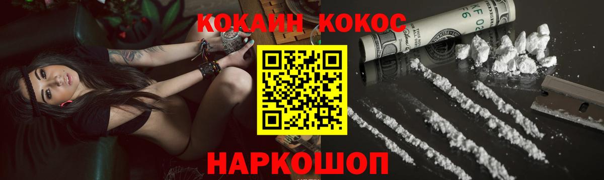 КОКАИН Боливия  КОКАИН Columbia  Борисоглебск  Вход с VPN 