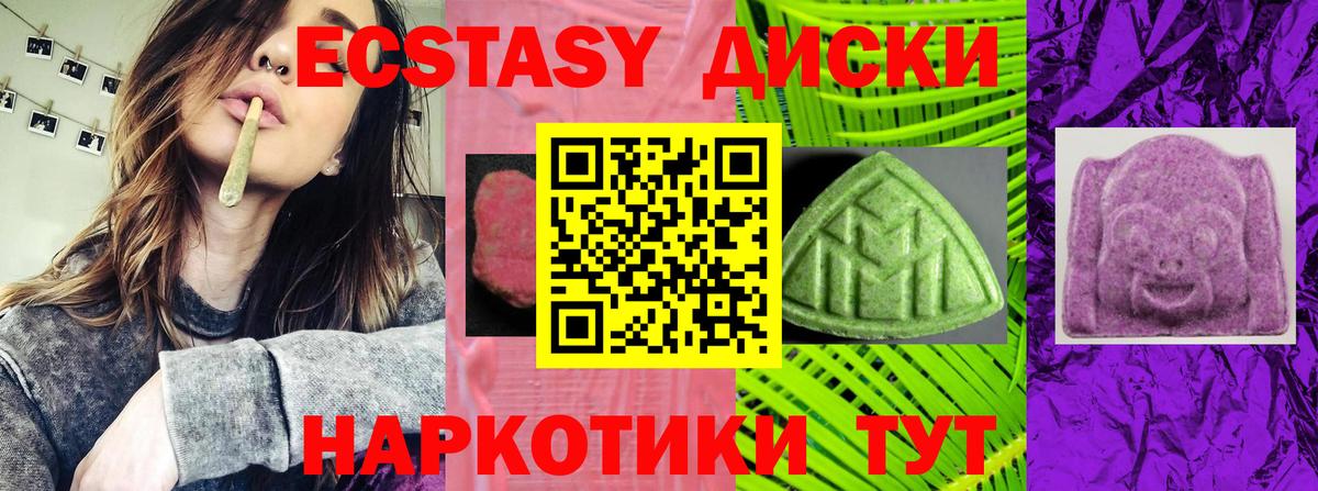 Экстази MDMA Борисоглебск