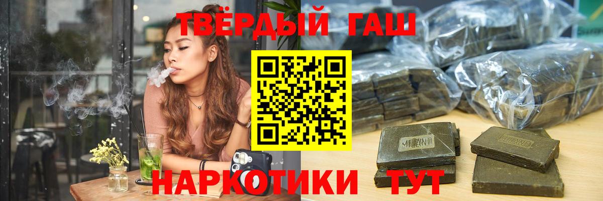 ГАШИШ ice o lator Борисоглебск