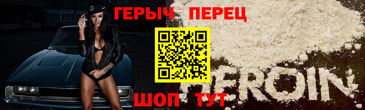 ГЕРОИН Афган Борисоглебск