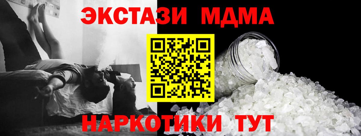 МДМА кристаллы  Вход с VPN  Борисоглебск  MDMA  МДМА кристаллы 