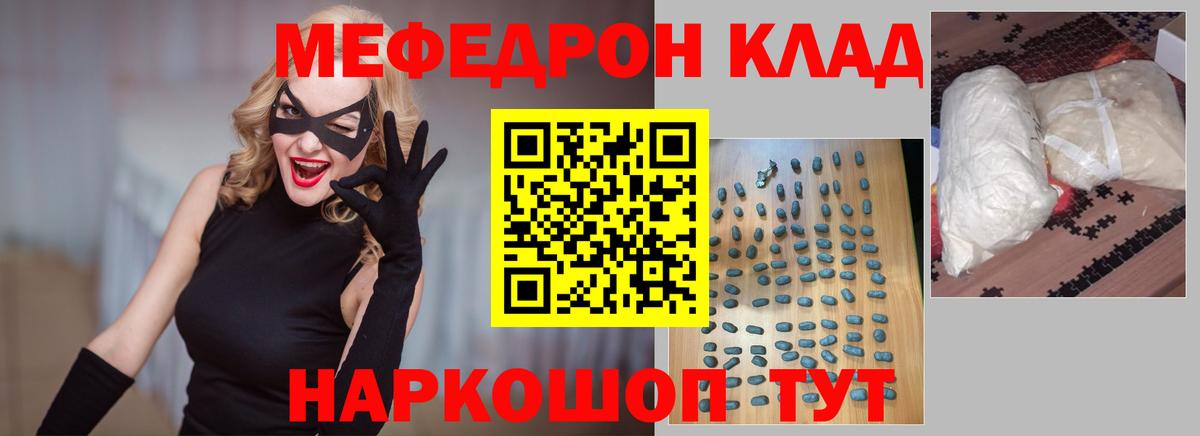 Меф кристаллы Борисоглебск