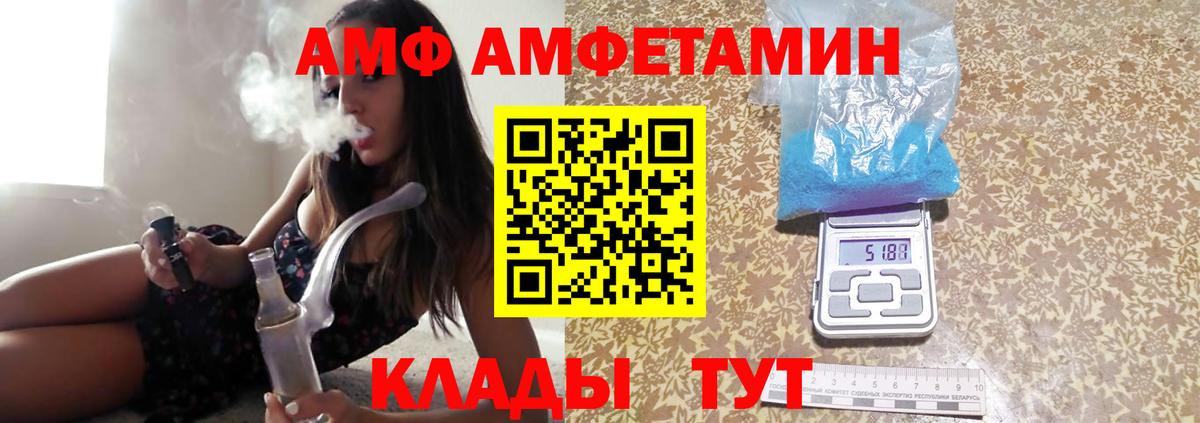 МЕТАМФЕТАМИН Декстрометамфетамин 99.9% Борисоглебск