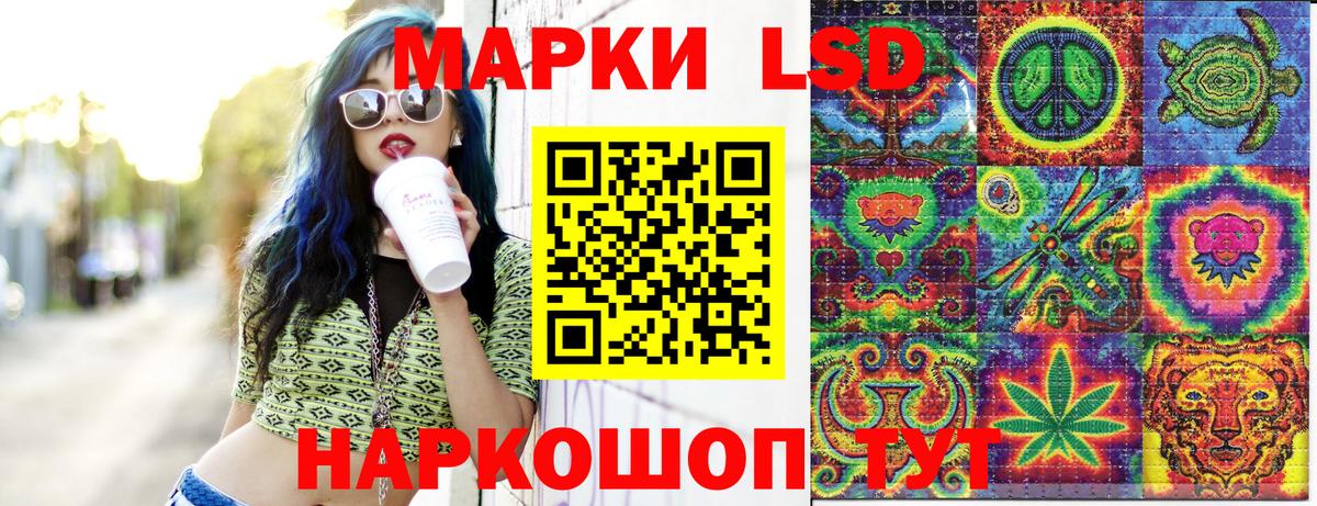 Наркотические марки 1,5мг Борисоглебск