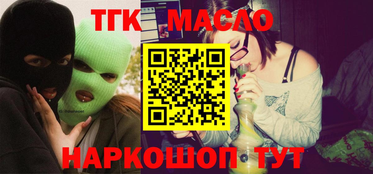 Дистиллят ТГК жижа Борисоглебск