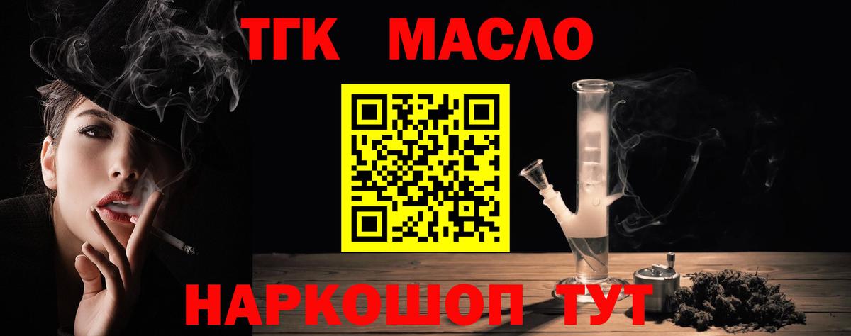 mega рабочий сайт  Вход с VPN  Борисоглебск  ТГК вейп с тгк 