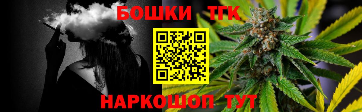 Конопля план  Вход с VPN  МАРИХУАНА семена  Борисоглебск 